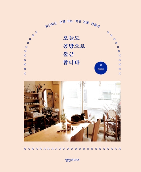 공방아지트 이미지