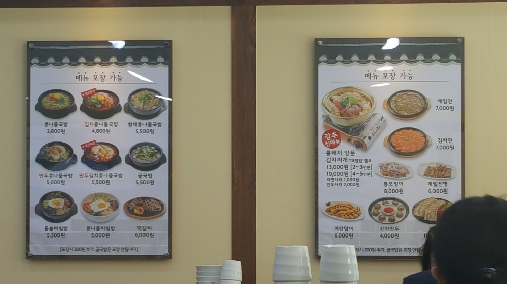 식당7