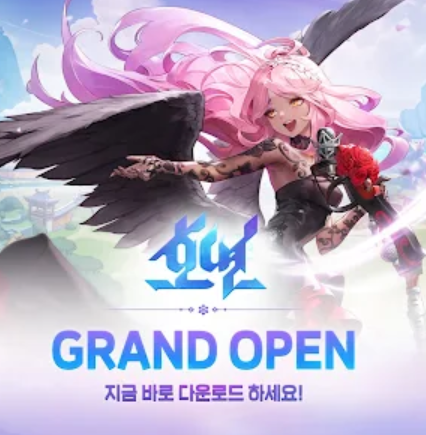 ncsoft 호연 출시 다운로드