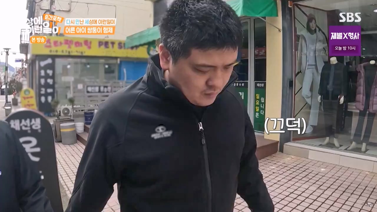 순간포착 세상에 이런일이.E1262.240128p-NEXT.mp4_20240128_184905.812.jpg