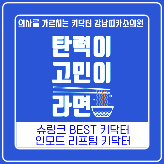  중년 여자 남자 나잇살 복부비만레이저 추천 비수술지방흡입 울트라쉐이프파워 사이저 가격