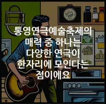 연극의 매력과 기초부터 대작까지 관객의 감성을 자극하는 무대 연극 세계_28
