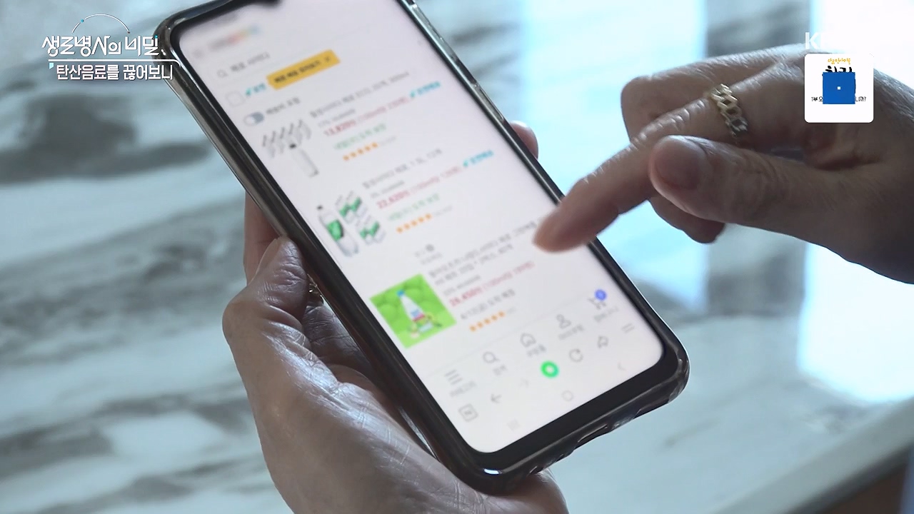 생로병사의 비밀.E913.240530p-NEXT.mp4_20240530_202921.235.jpg