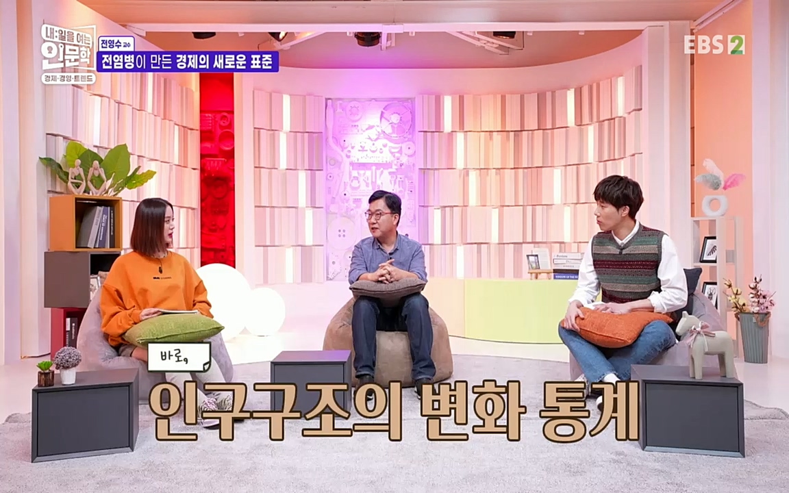 TV - 교육의 중심 EBS역사를 바꾼 전염병과 새로운 경제의 발견.mp4_20220725_210650.495.jpg