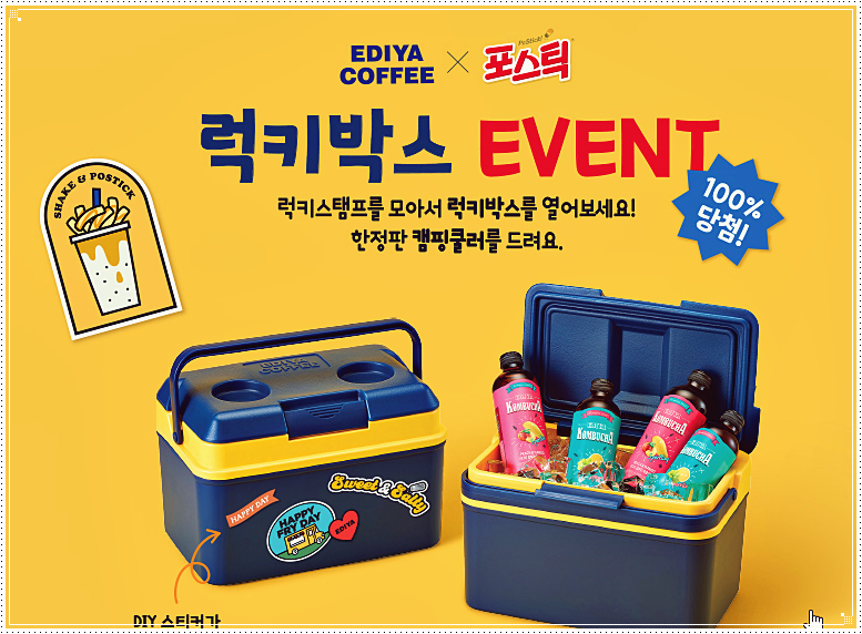  이디야커피 메뉴