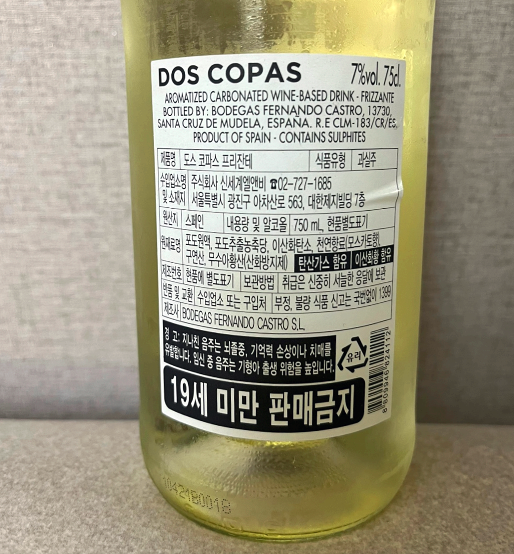 와인