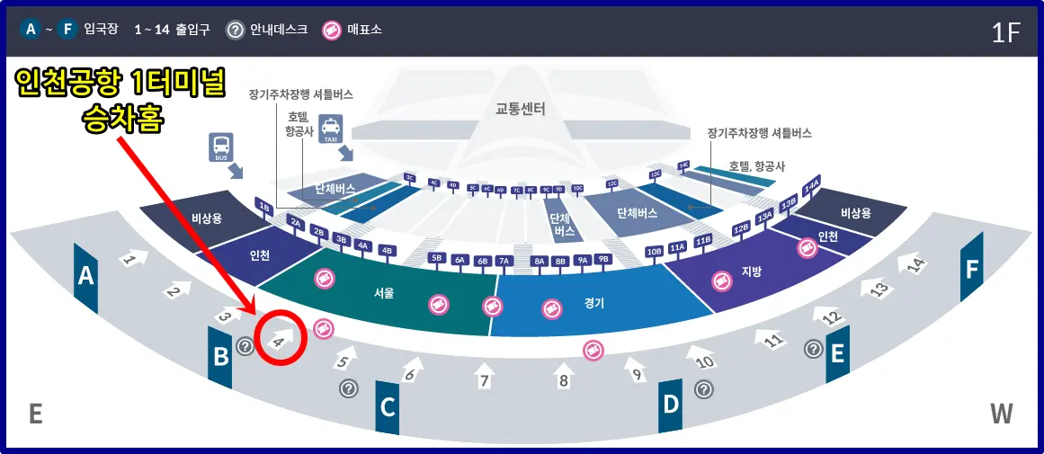 인천공항 1 터미널 6200 공항버스 타는 곳