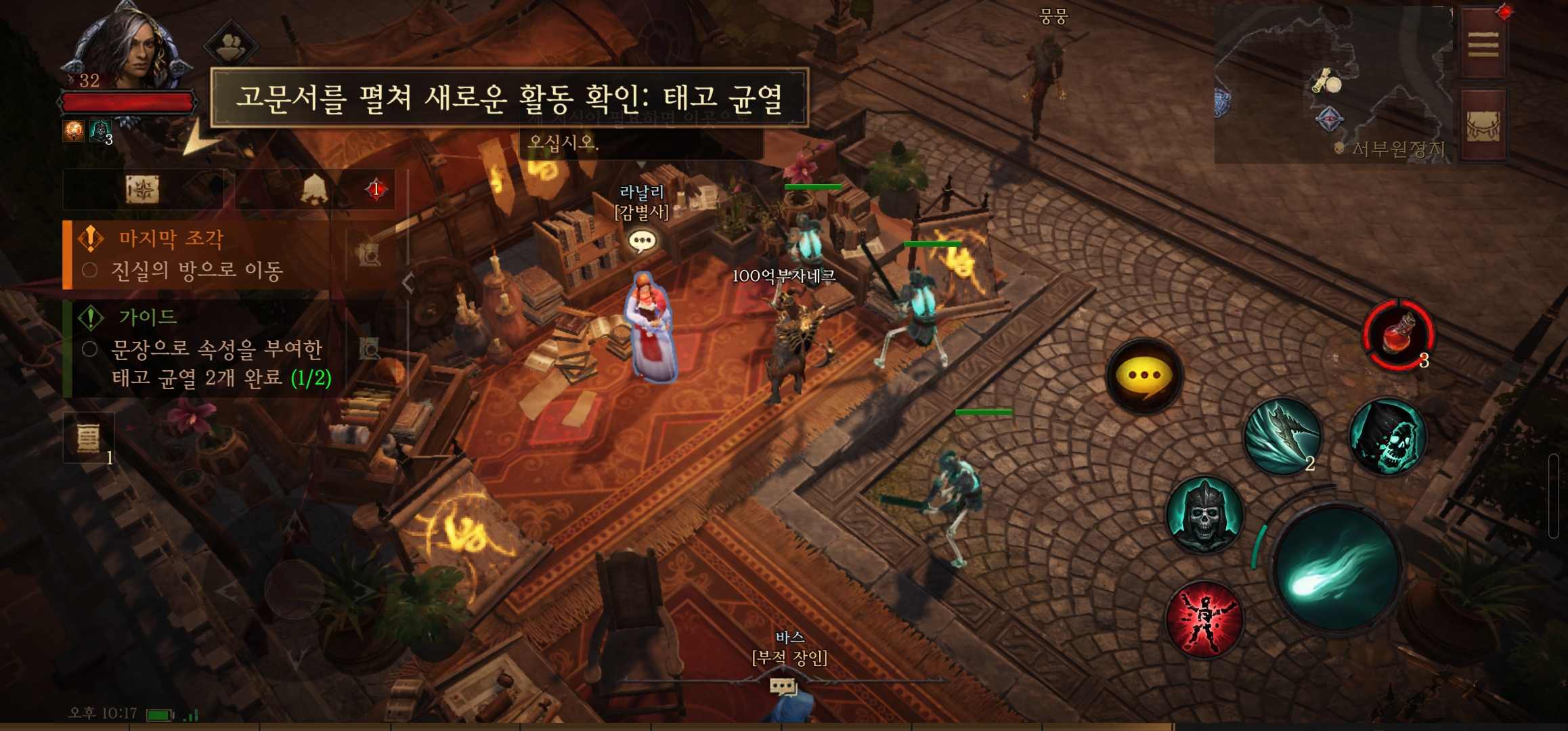 디아블로 이모탈 직업 추천 및 플레이 정보