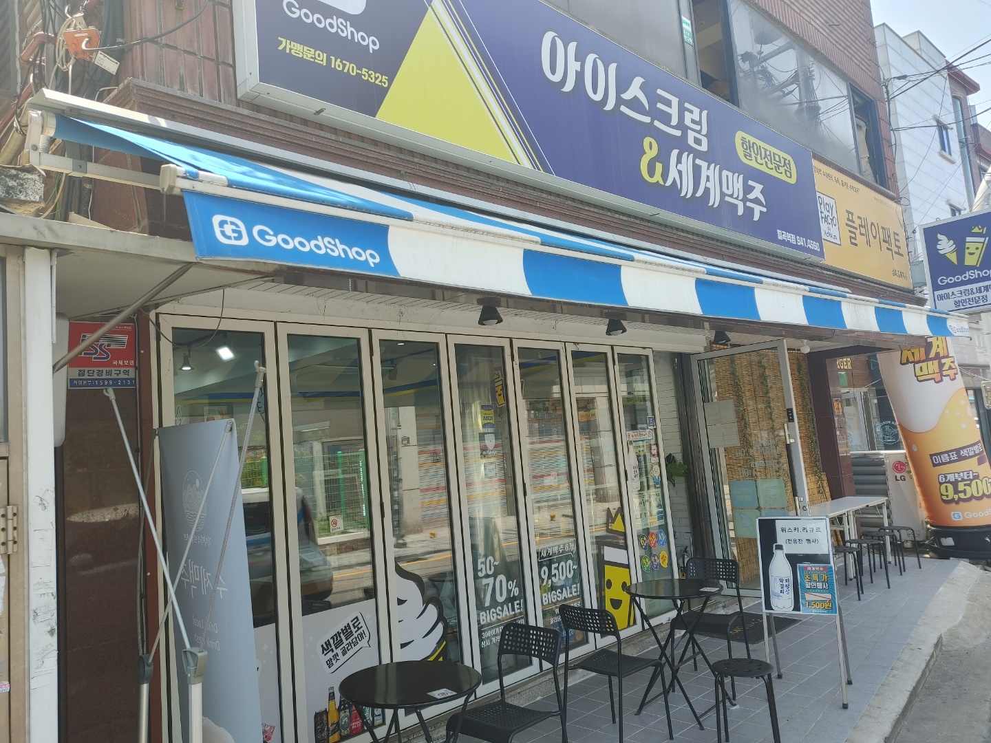  [월곡 & 동덕여대] 아이스크림 & 세계맥주 할인전문점