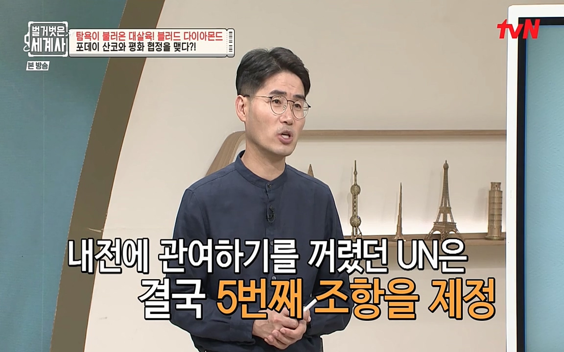 벌거벗은 세계사.E62.220831p-NEXT.mp4_20220905_204742.607.jpg