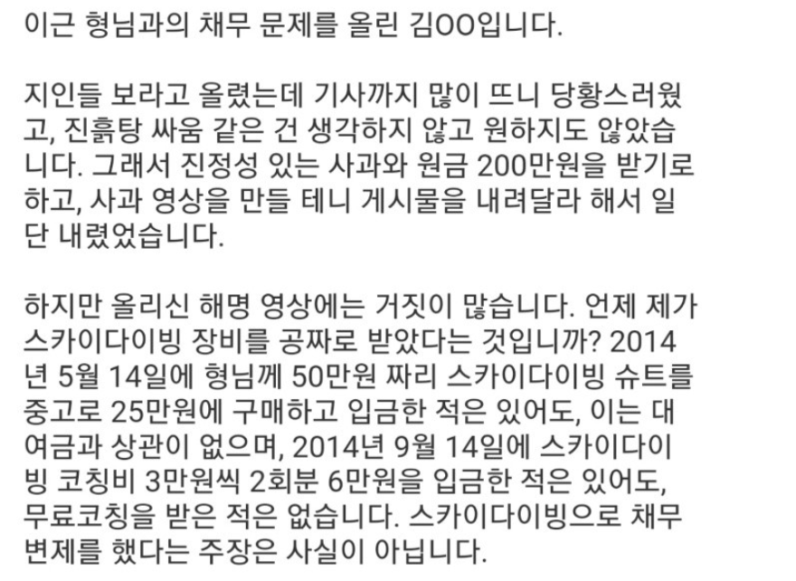  이근 빚투 해명에 해명 반복(+상황총정리,녹취록 공개,A씨 재반박)