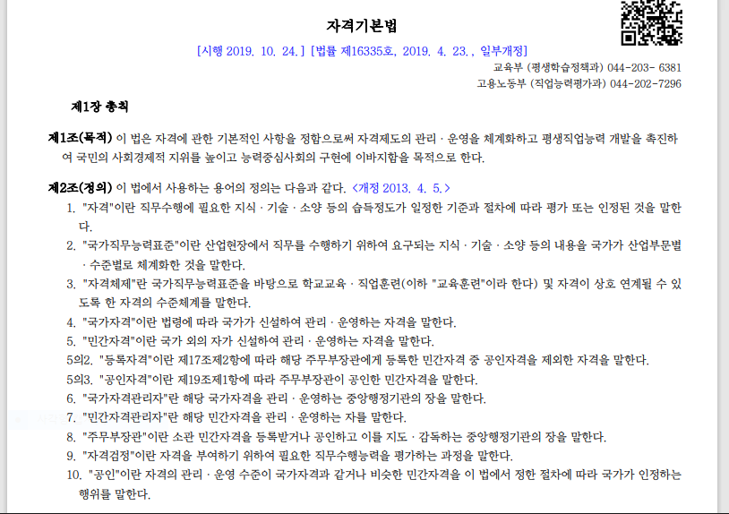  [자격증] 절대 따지 말아야 할 자격증 - 이런 자격증은 관심도 가지지 마세요!