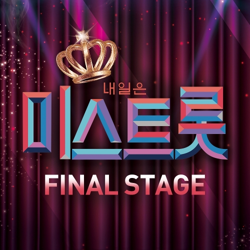  송가인 무명배우 듣기/가사/앨범/유튜브/뮤비/반복재생/작곡작사