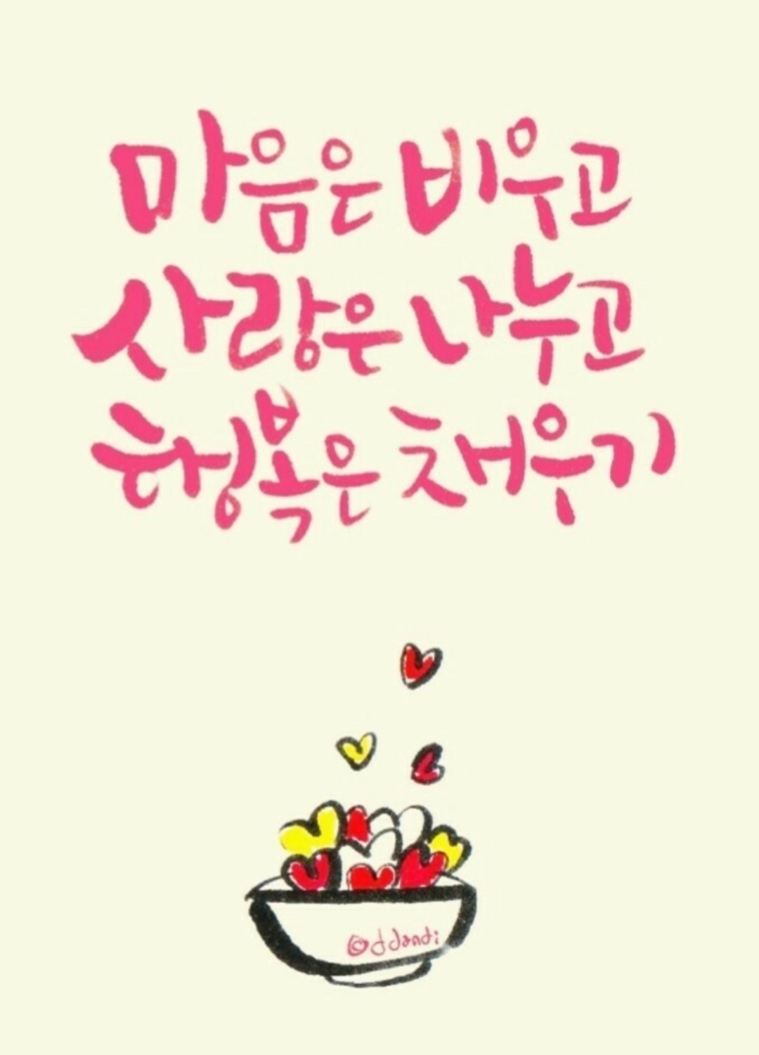  오늘의 좋은글 241번째 남 탓 환경 탓을 하게 되면 성공하기란 불가능합니다