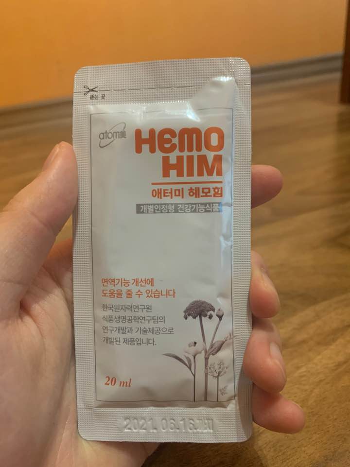  면역력 강화 영양제!! 애터미 헤모힘 실제 후기!!