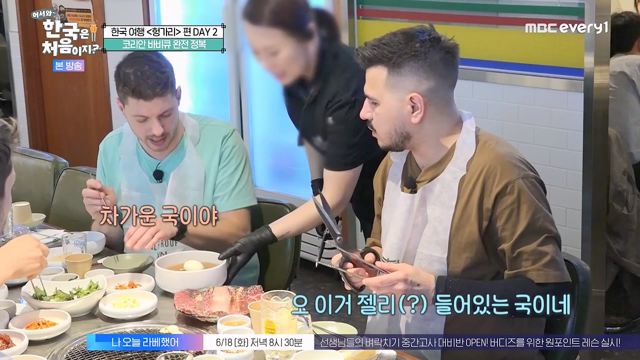 어서와 한국은 처음이지 시즌2.E317.240607p-NEXT.mp4_20240607_201728.695.jpg