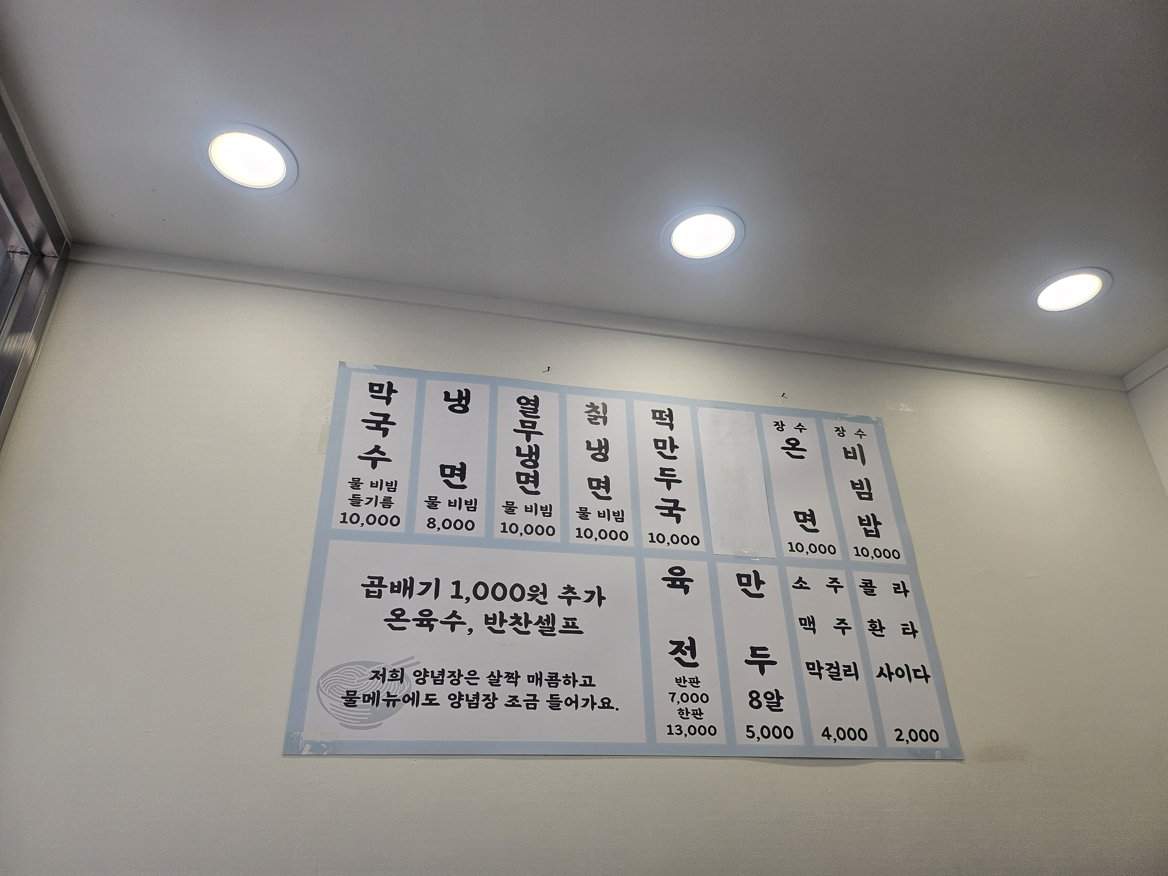 원조냉면 이미지