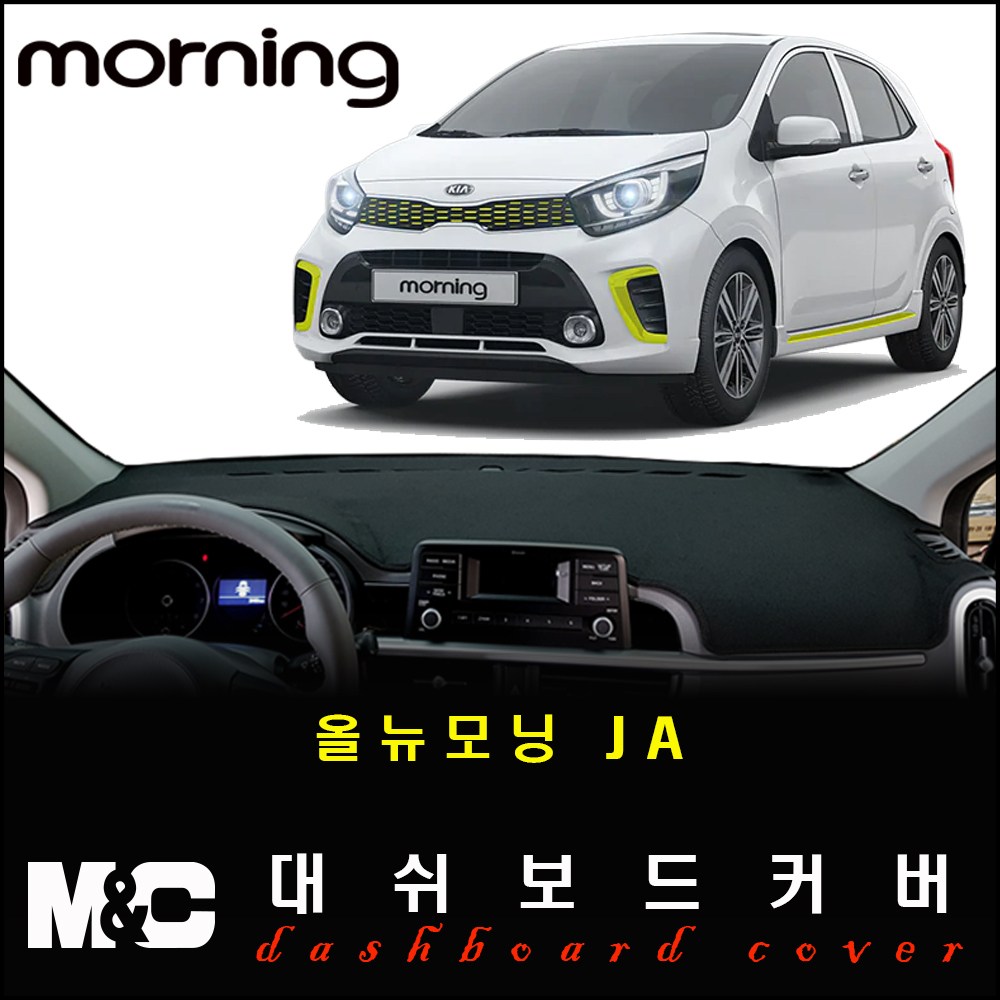  모닝 대쉬보드커버 추천 BEST TOP 15 난반사 차단, 실내온도 유지