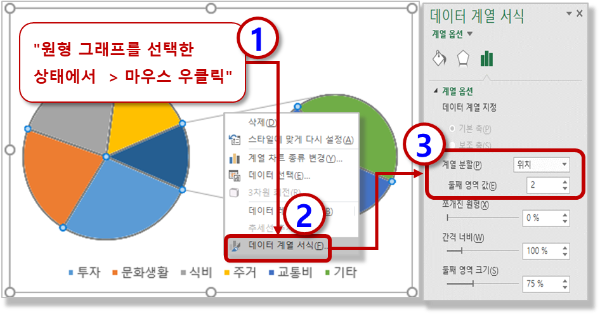 원형 대 원형 차트 - 분열 개수 조정