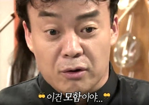  백종원 재산, 백주부는 8300억 재벌?