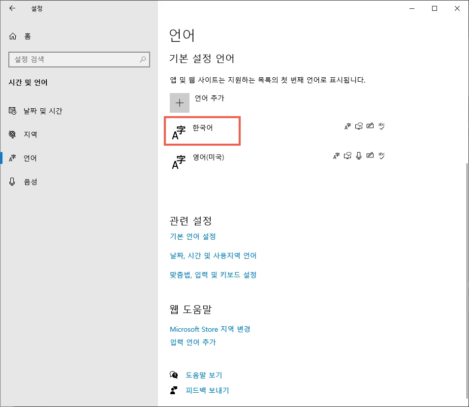 한국어