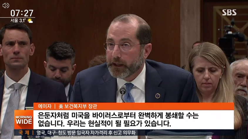  미국 내 코로나 지역사회 감염 시작
