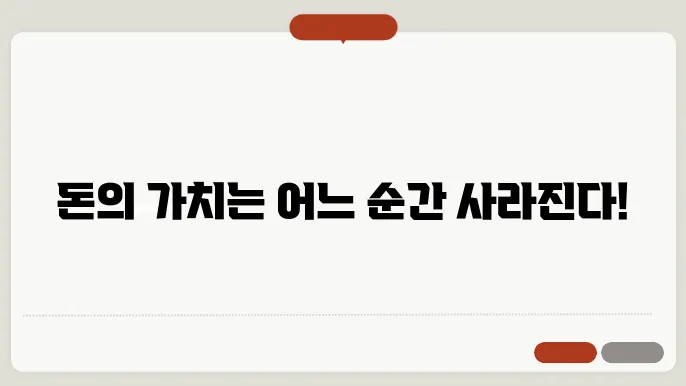 하이퍼 인플레이션