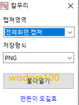 칼무리 싷행 모습