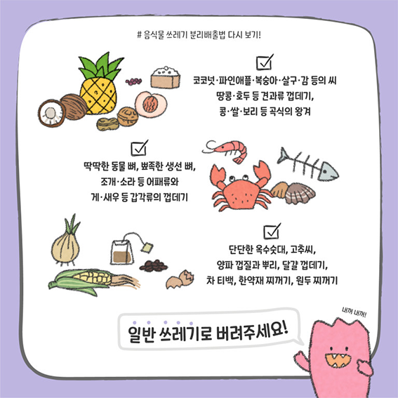 음식물쓰레기분류