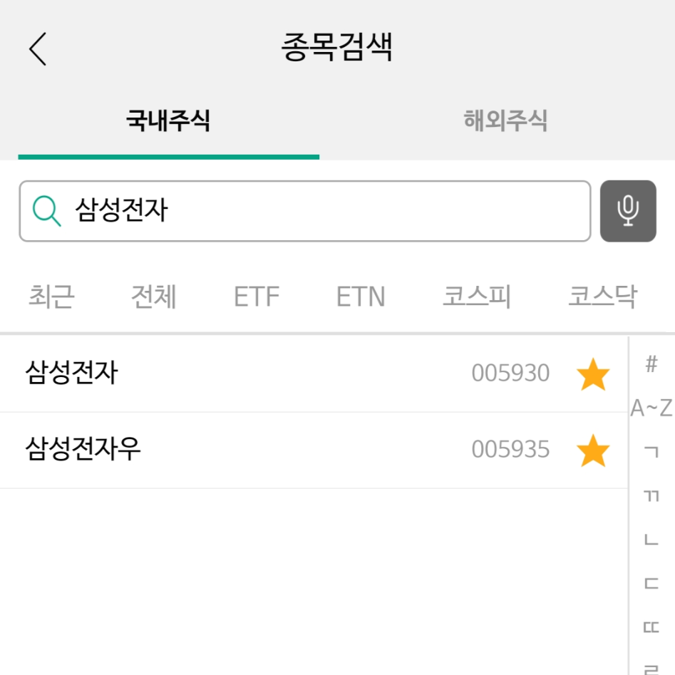  삼성전자와 삼성전자우는 무엇이 다를까?(부제: 우선주와 보통주)