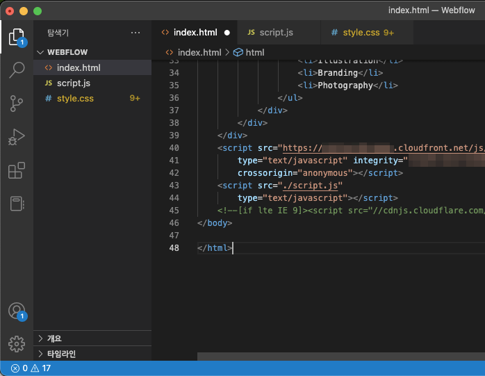 js 파일 링크 수정하기