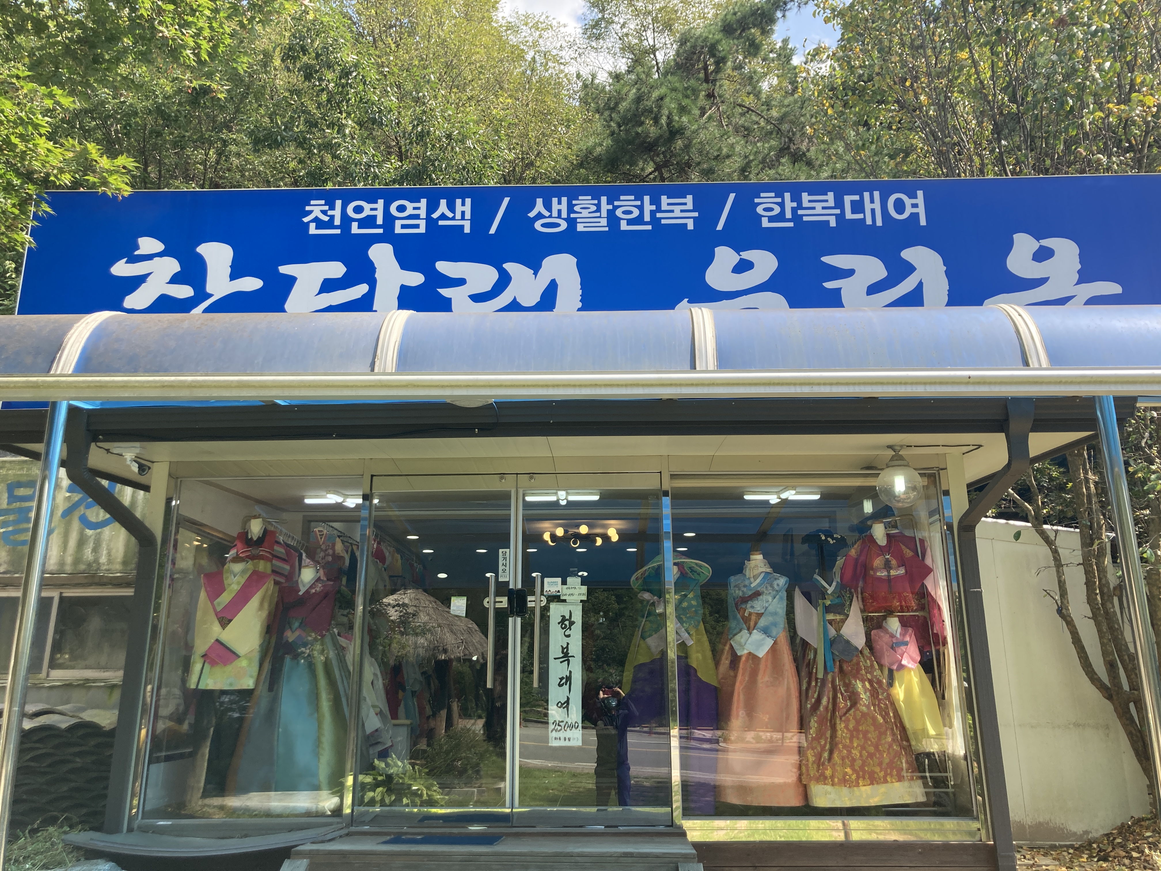 참다래우리옷 이미지