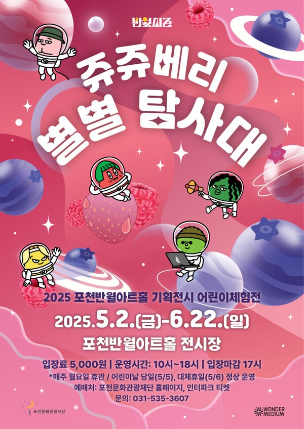 우주베리 이미지