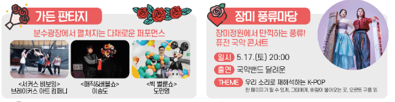 2025 대구 장미축제 이곡장미공원
