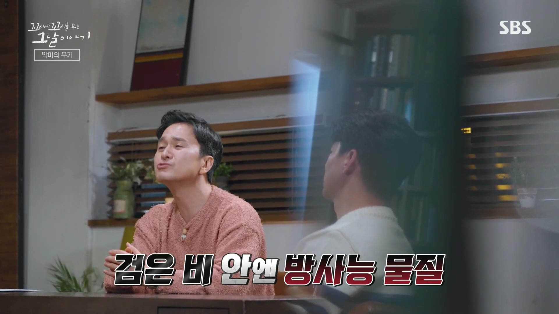 꼬리에꼬리를무는그날이야기.E105.231207p.H264-F1RST.mp4_20231210_174640.241.jpg