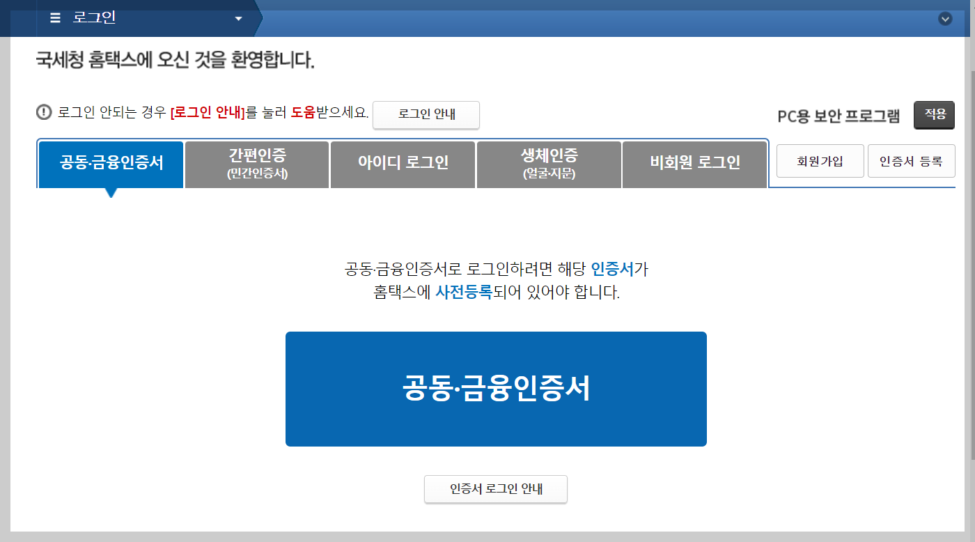 부가가치세 과세표증증명원 발급