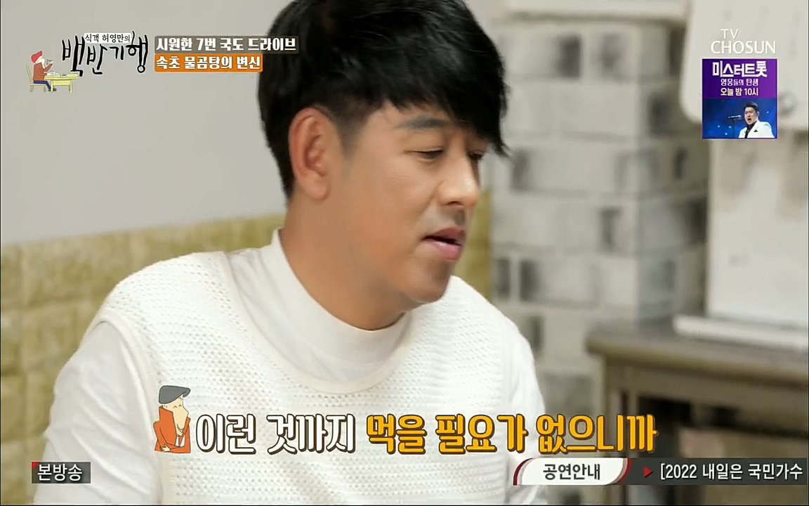 식객 허영만의 백반기행.E159.220709p.H264-F1RST.mp4_20220709_171000.526.jpg