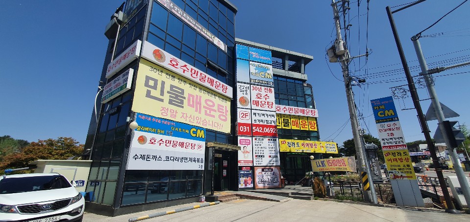  포천 매운탕 맛집 고모리 호수민물매운탕