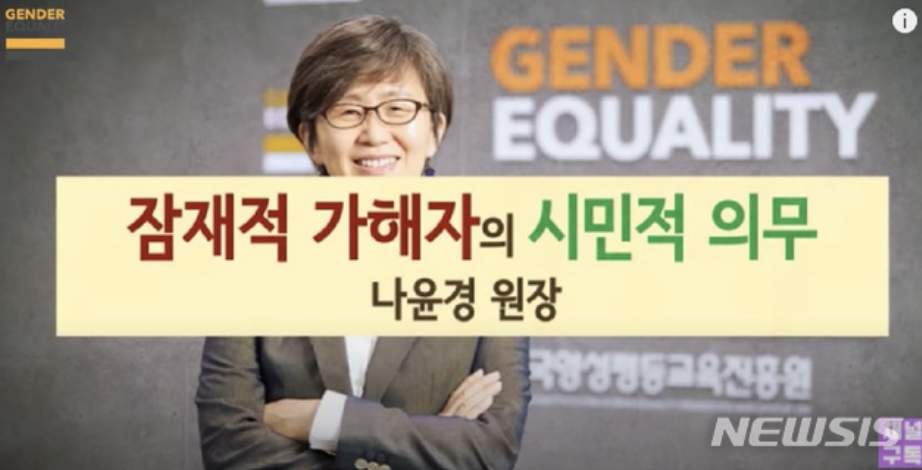 나윤경 잠재적 가해자 논란