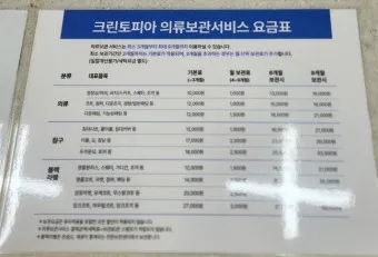 견인차 보관요금 비교 절약하는 방법 총정리_24