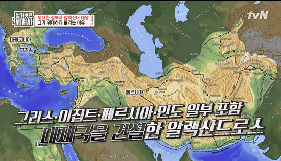  벌거벗은 세계사" 알렉산더 대왕 일대기 "(김헌 교수)