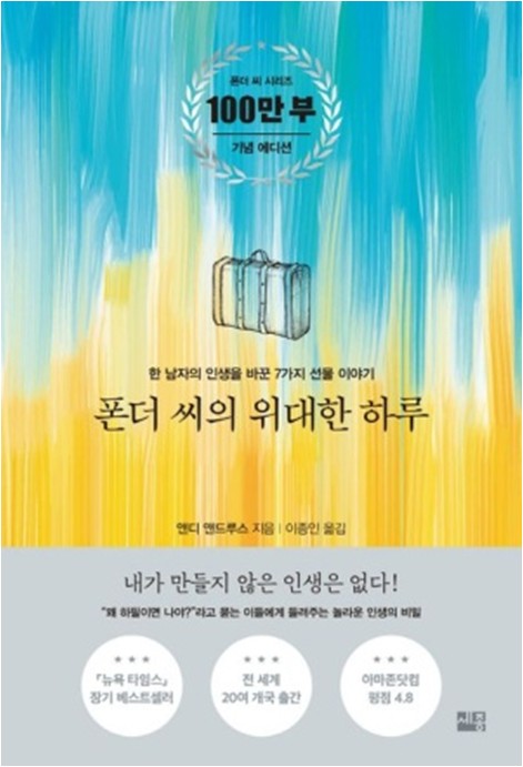  공은 여기서 멈춘다