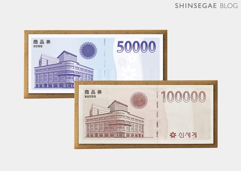 신세계상품권 사용처