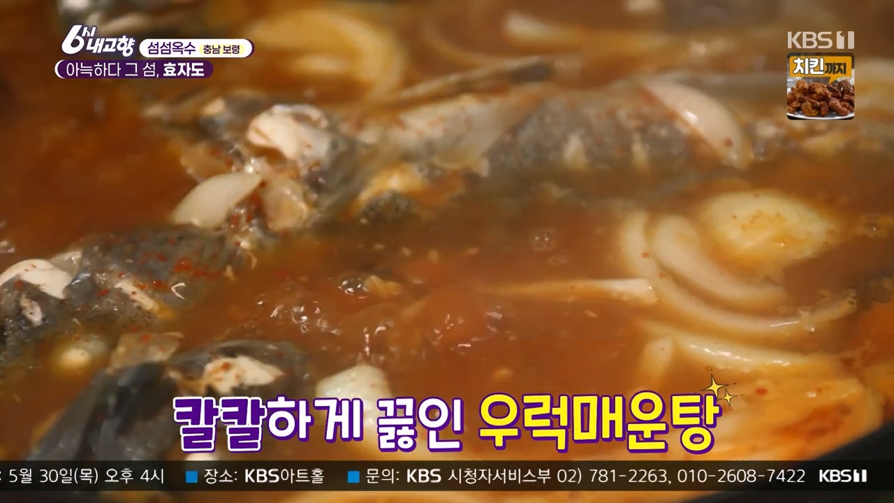 6시 내고향.E8057.240525p-NEXT.mp4_20240525_162226.774.jpg