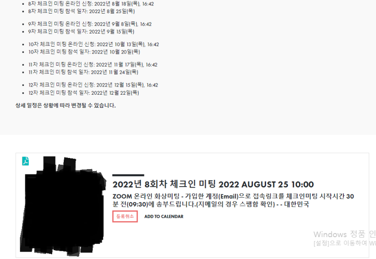  42서울 체크인 미팅 신청 후기 및 꿀팁
