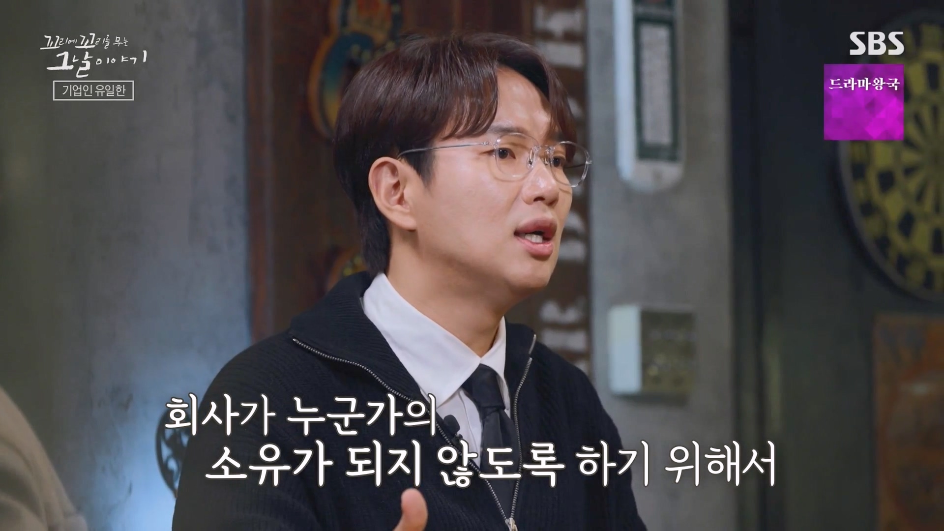 꼬리에 꼬리를 무는 그날 이야기.E107.231221p-NEXT.mp4_20231223_165510.612.jpg