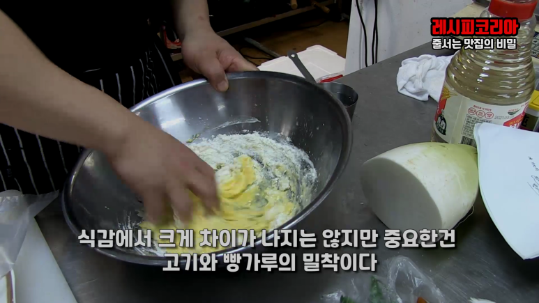 빵가루 반죽 & 입히기 45
