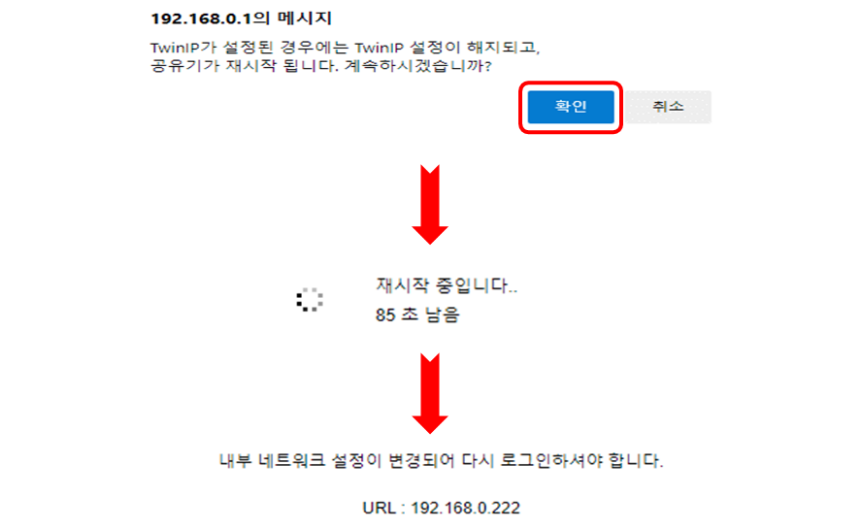 공유기-재부팅
