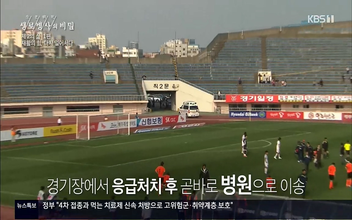 생로병사의 비밀.E819.220505p.H264-F1RST.mp4_20220508_181610.446.jpg