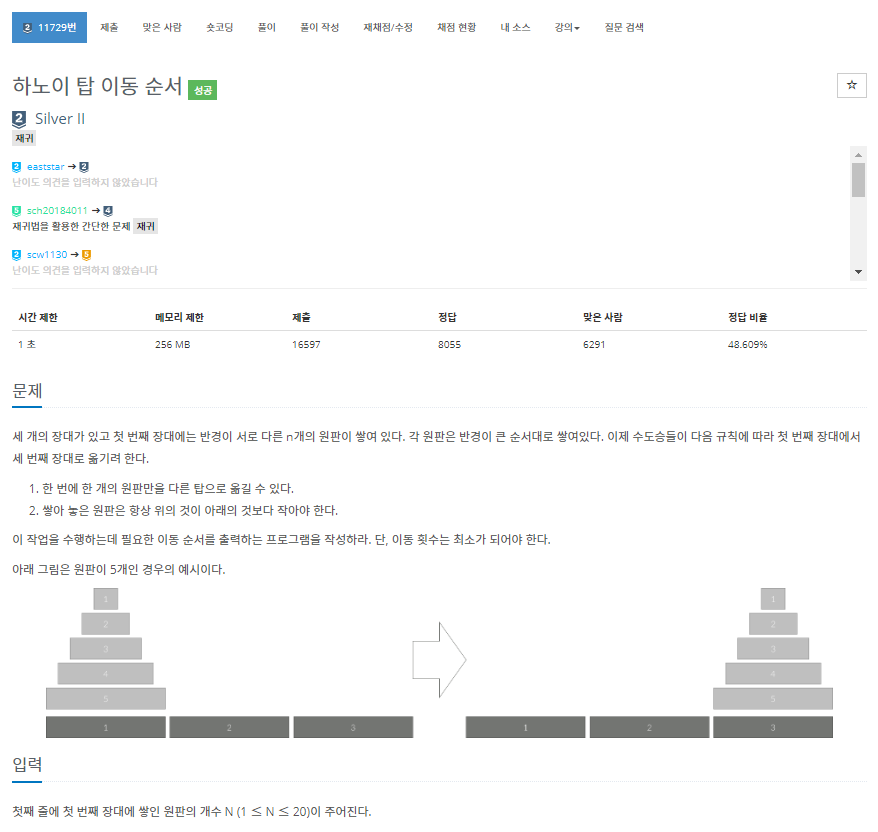  [백준]  11729번: 하노이 탑 이동 순서(재귀, 분할정복)
